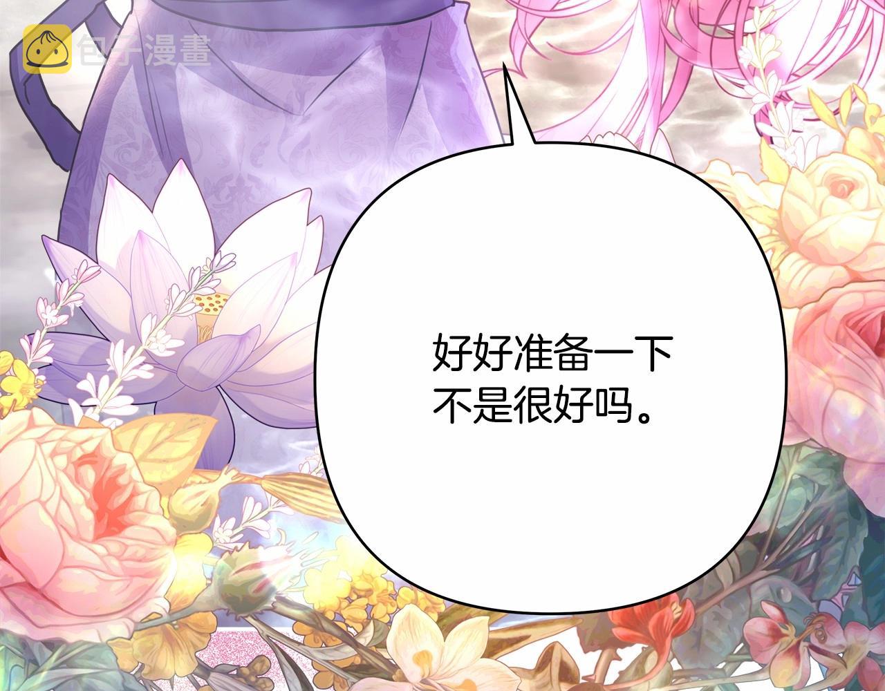 第40话 高级沐浴剂248