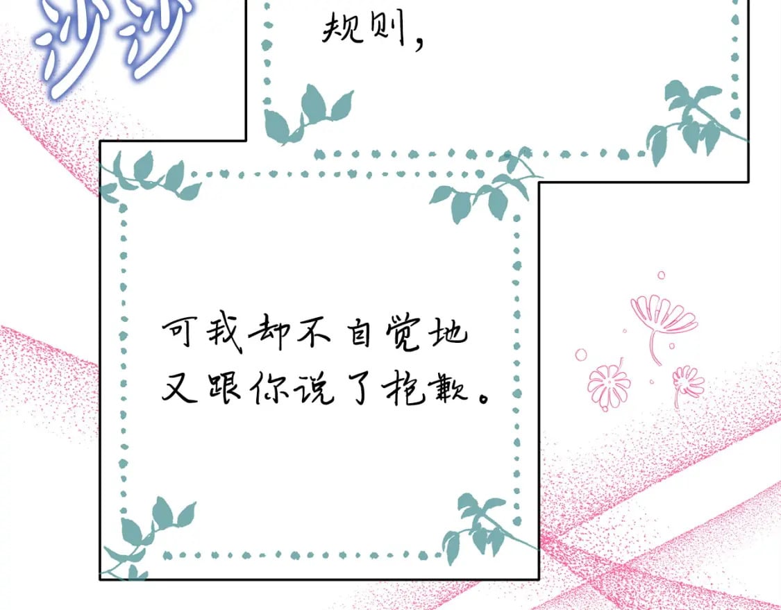 第67话 规则什么的见鬼去吧108