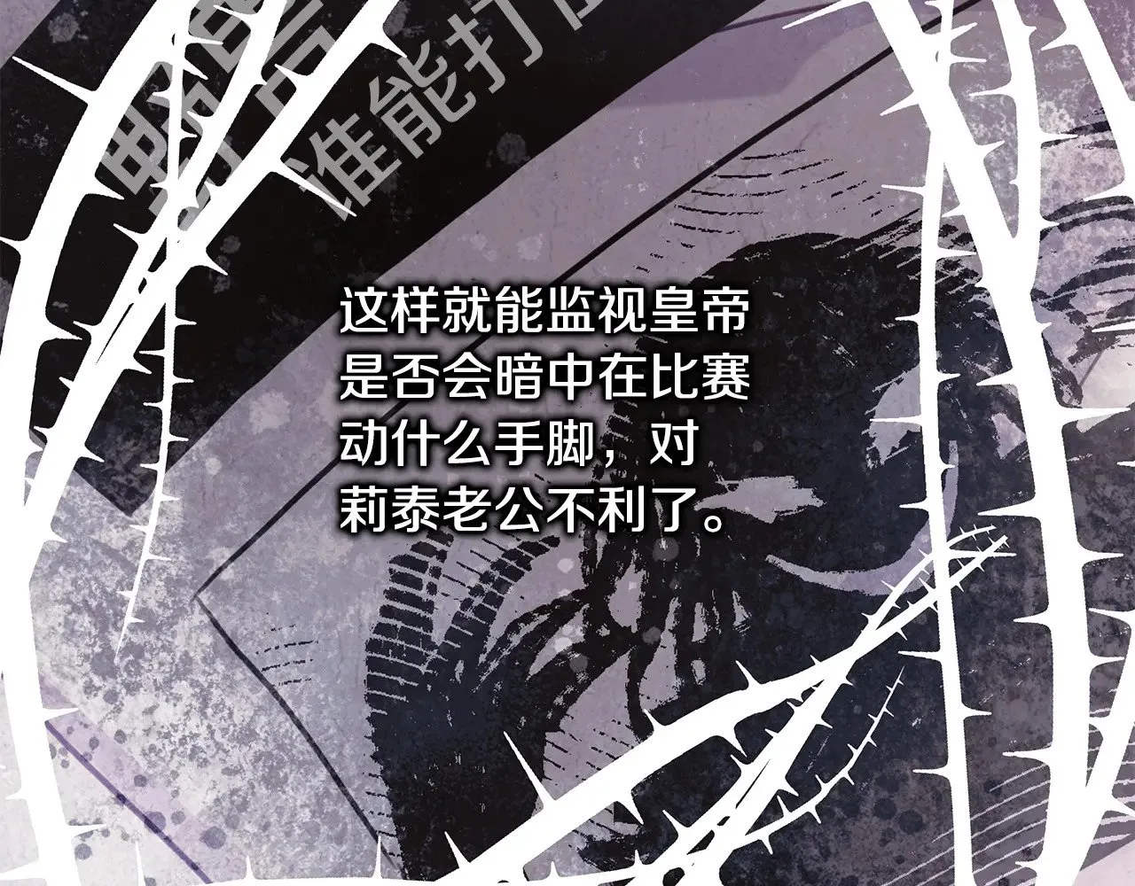 第94话 最终决定参加29