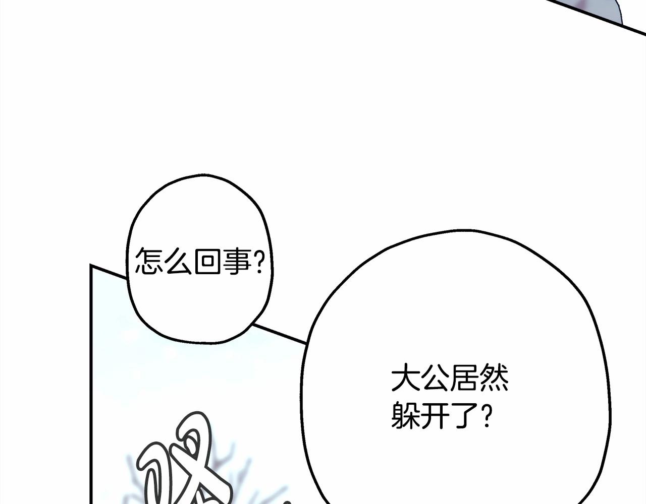 第7话 被拒绝的时候委委屈屈126
