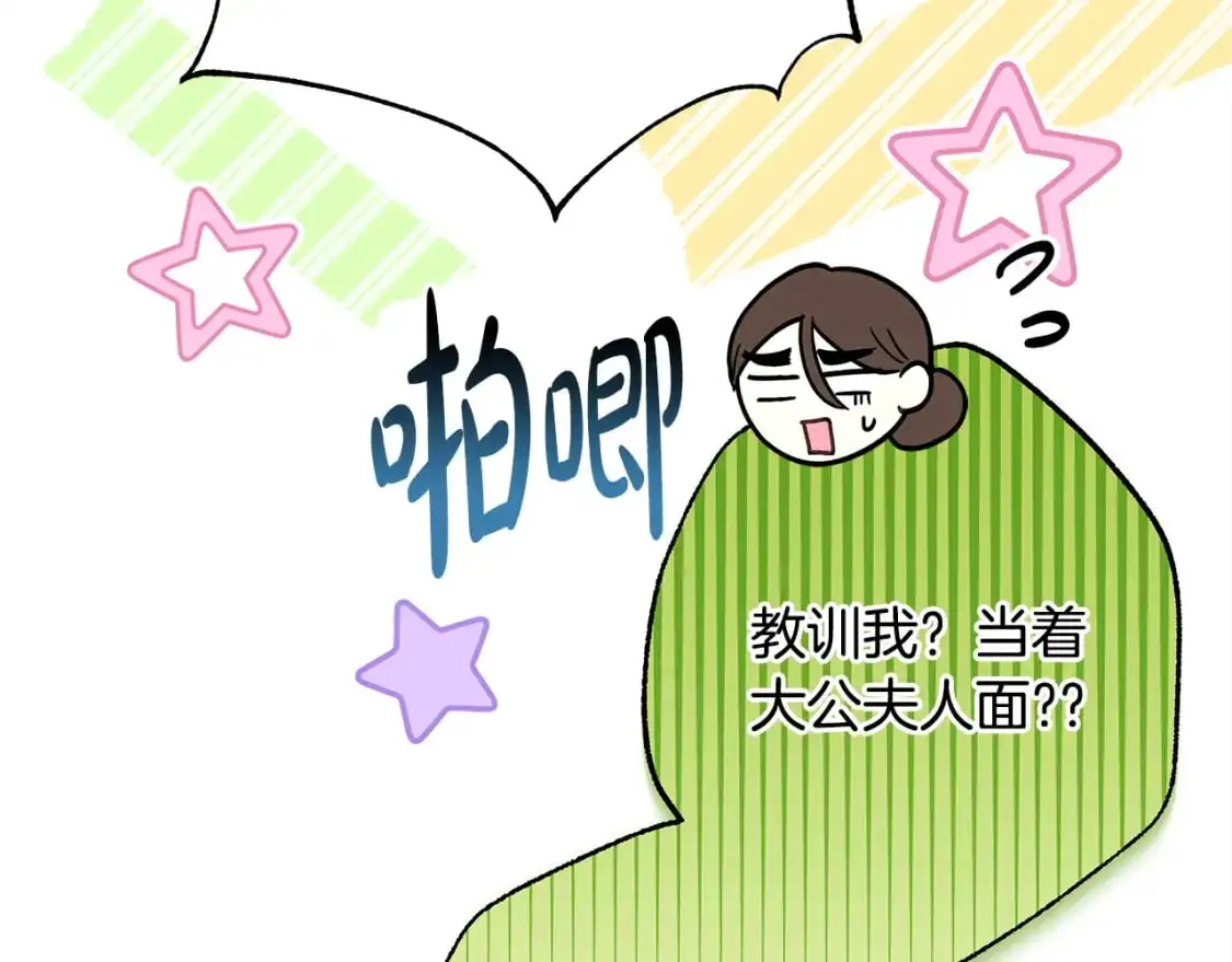 第87话 夫妻同心，其利断金228