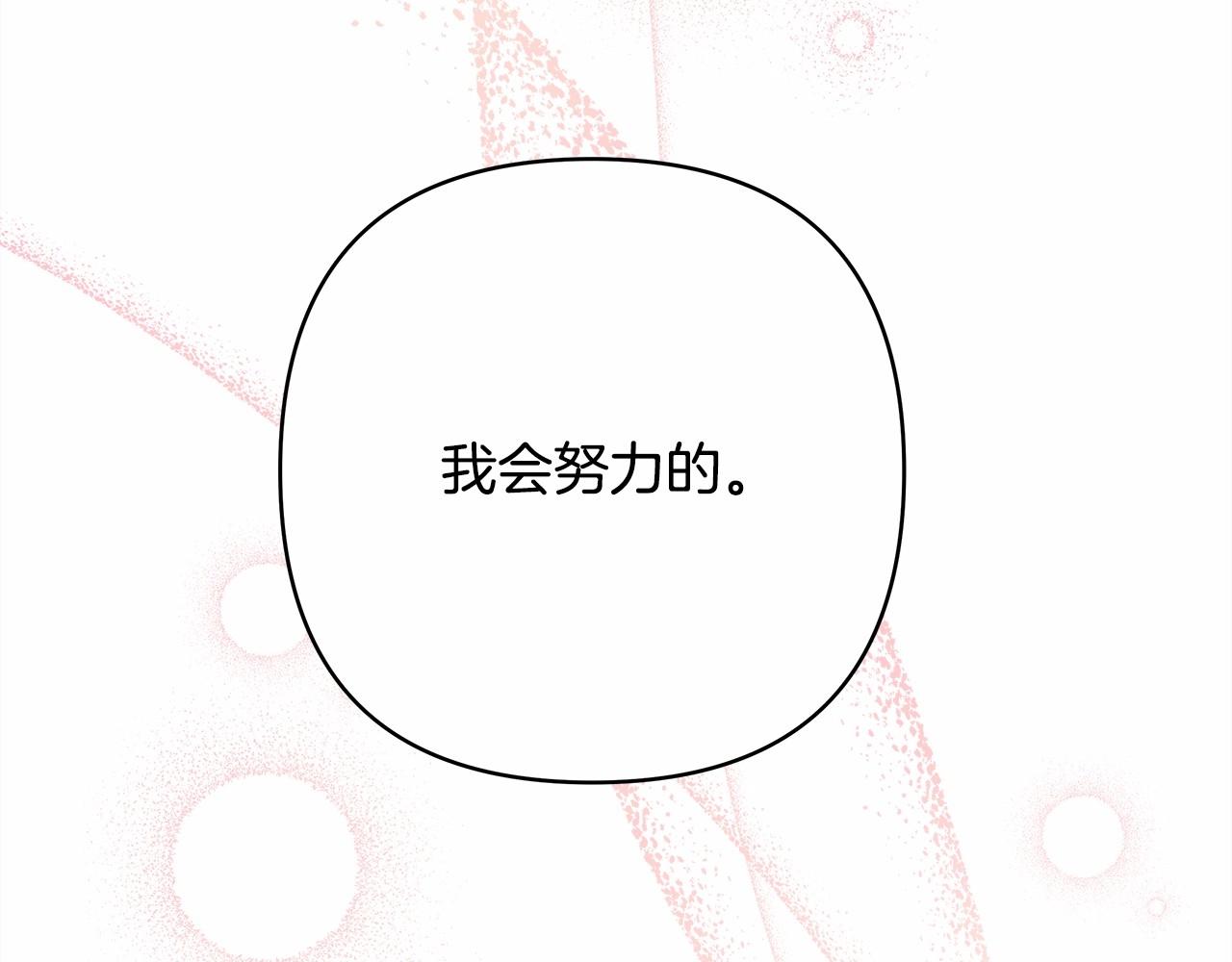 第9话 野兽大公的温柔公主抱233