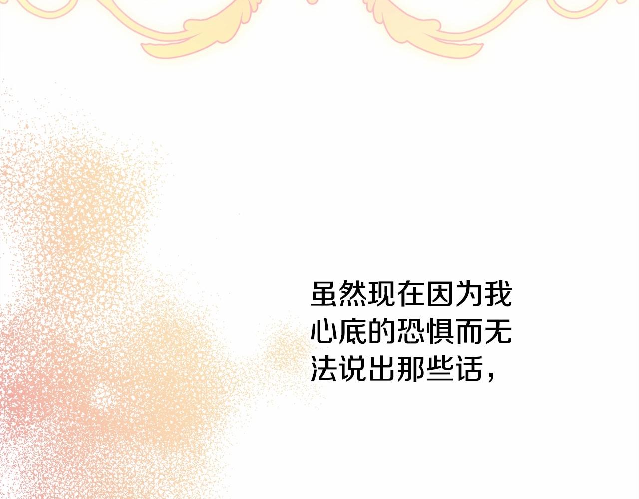 第14话 神的旨意就是必须一起贴贴207