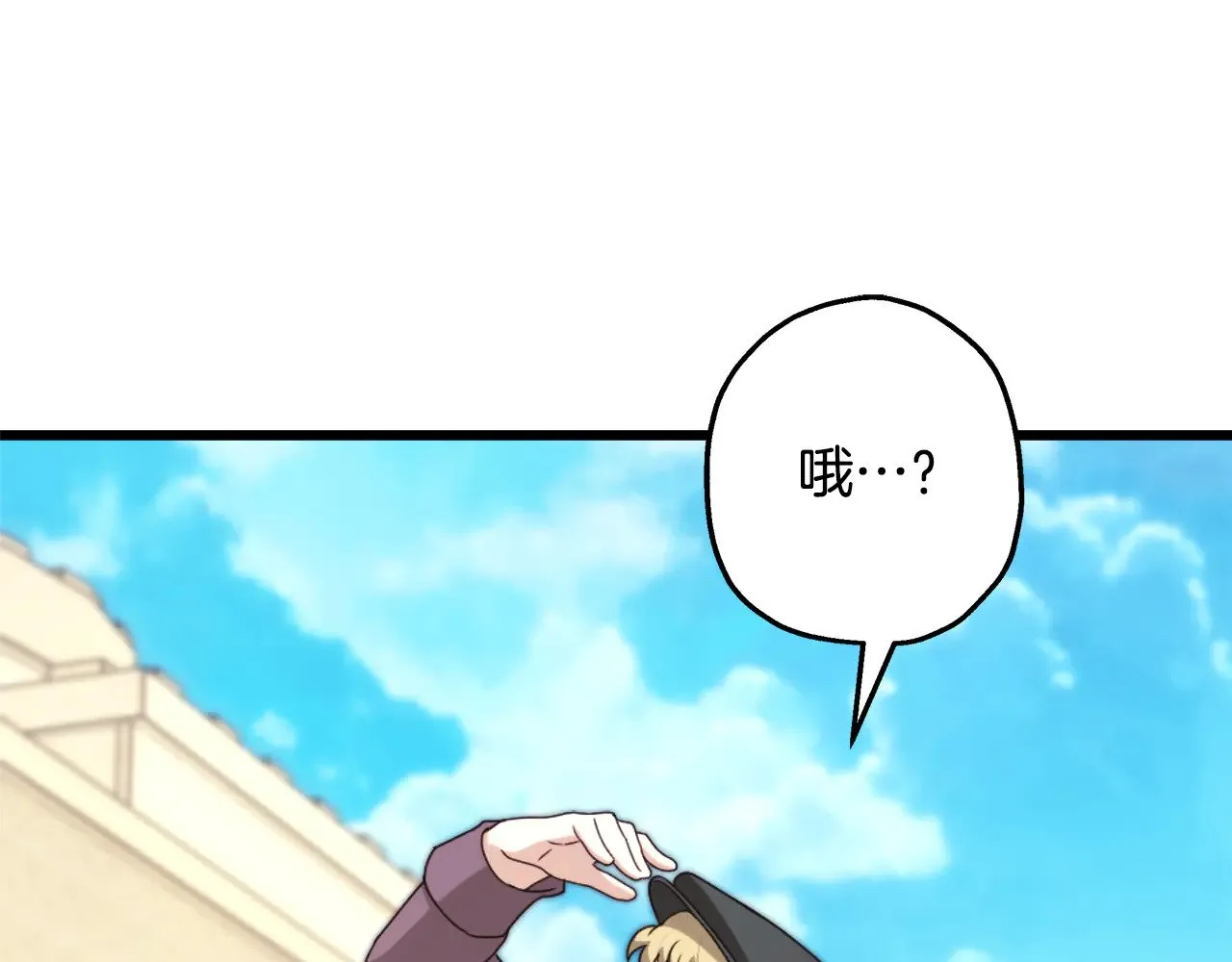 第92话 幼龙讨伐作战57