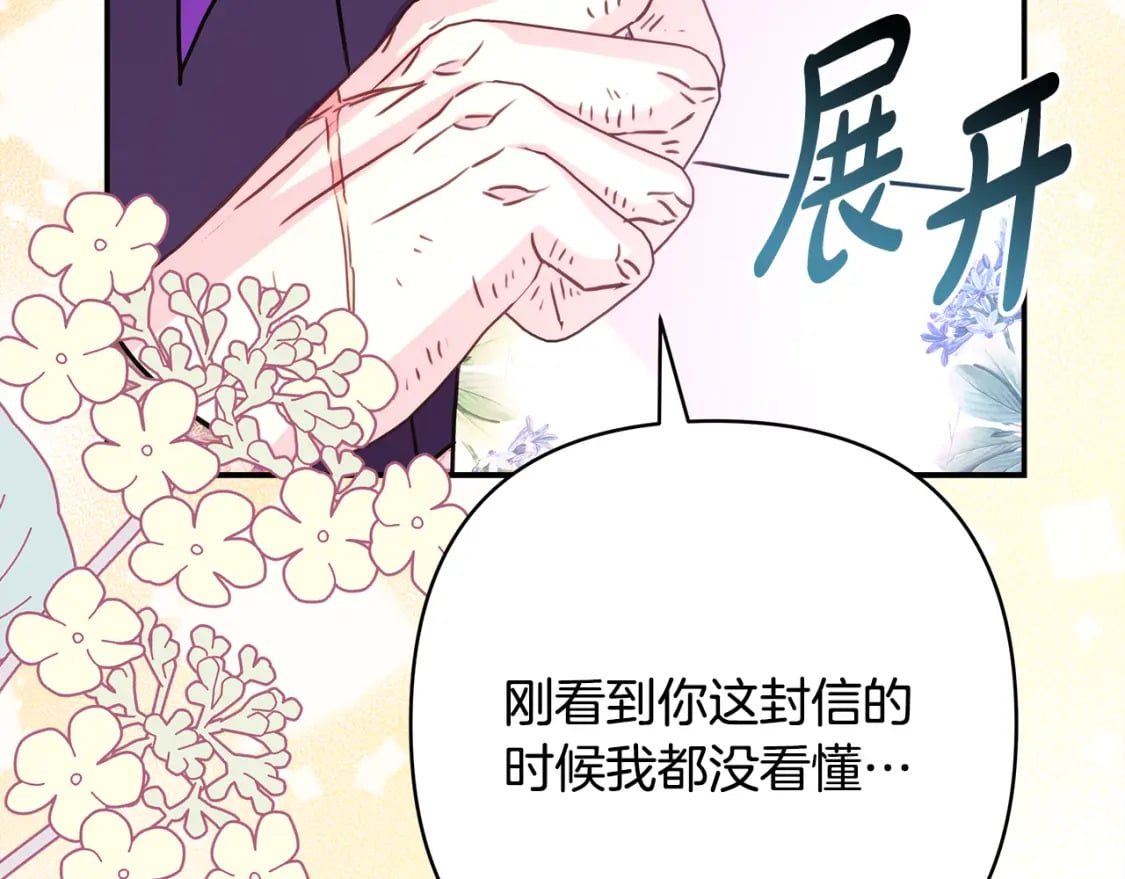 第52话 千挑万选的礼物207