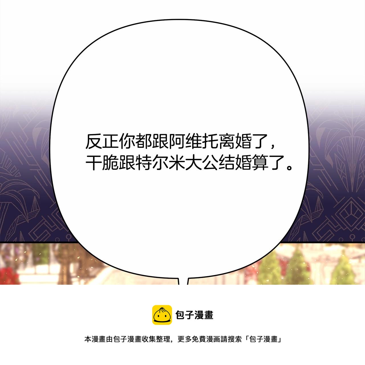 第29话 一整晚都没法好好睡98