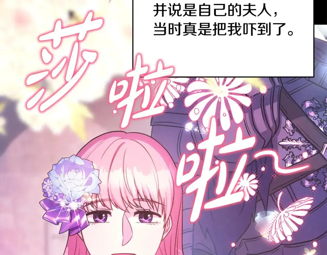 第86话 皇室真是太笋了257