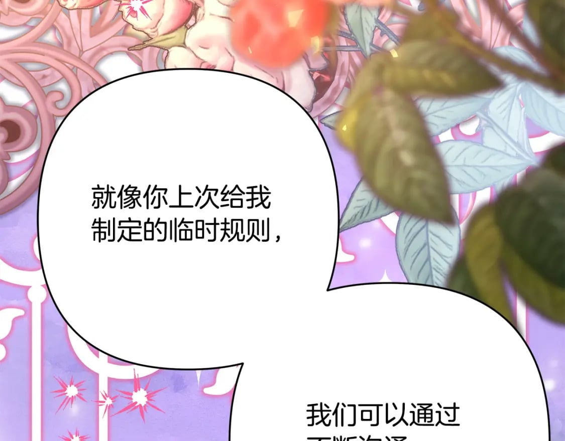 第66话 一不小心收到豪宅294
