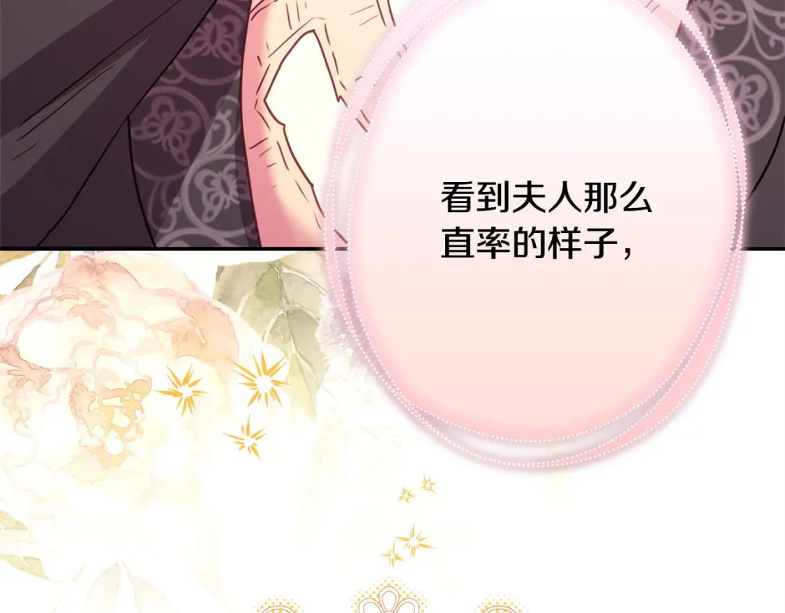 第67话 规则什么的见鬼去吧165