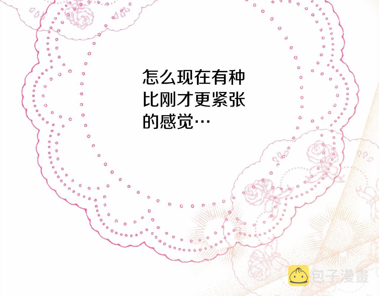 第16话 沉浸式亲吻146