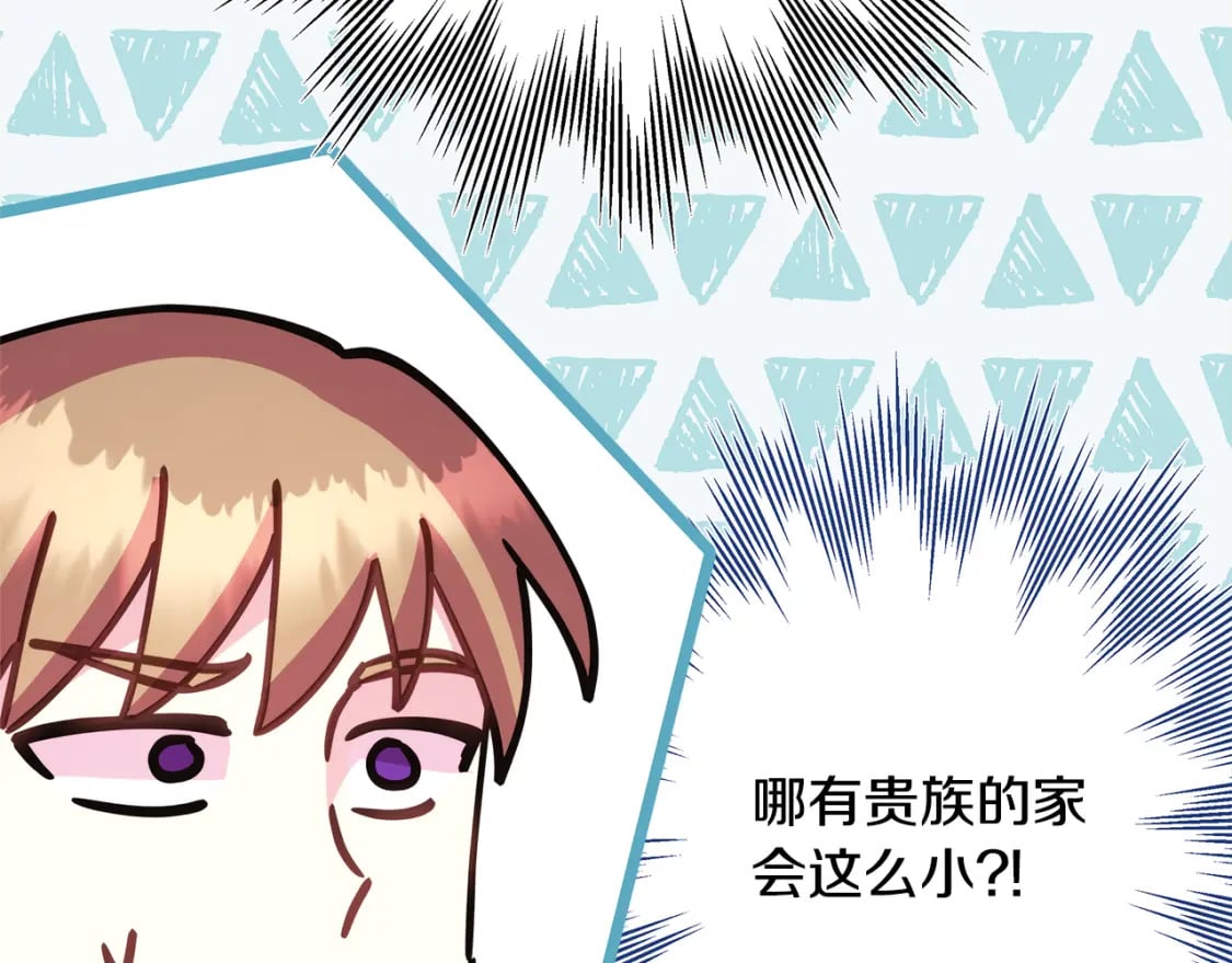 番外3 玛诺思与利威尔（莉泰拉父母）上25