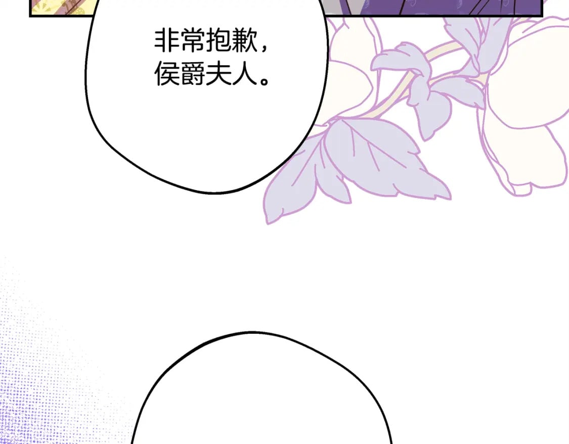 第58话 大公夫妇“微服私访”228