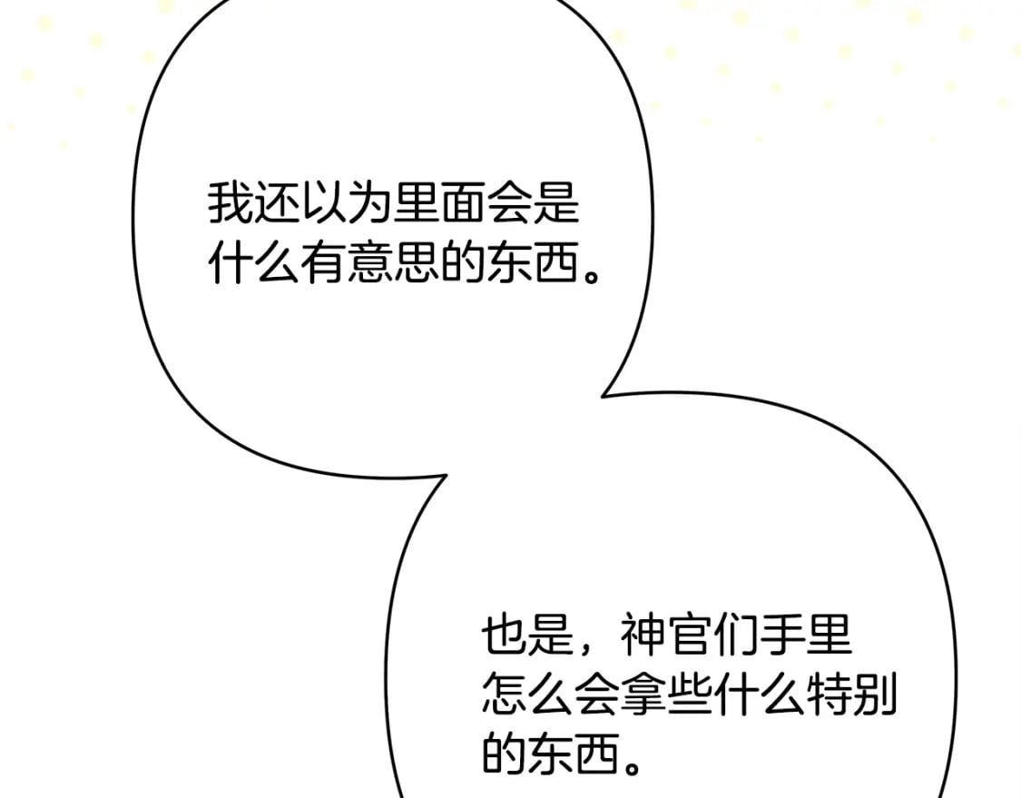 第50话 再次直面渣男86