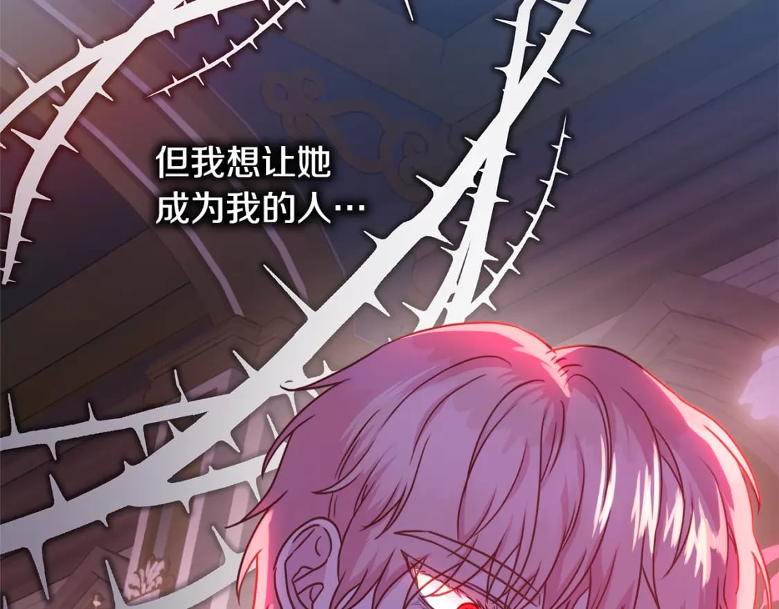 第50话 再次直面渣男178