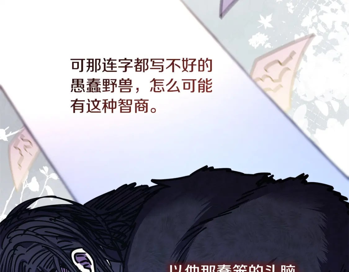 第70话 脑补一出大戏53