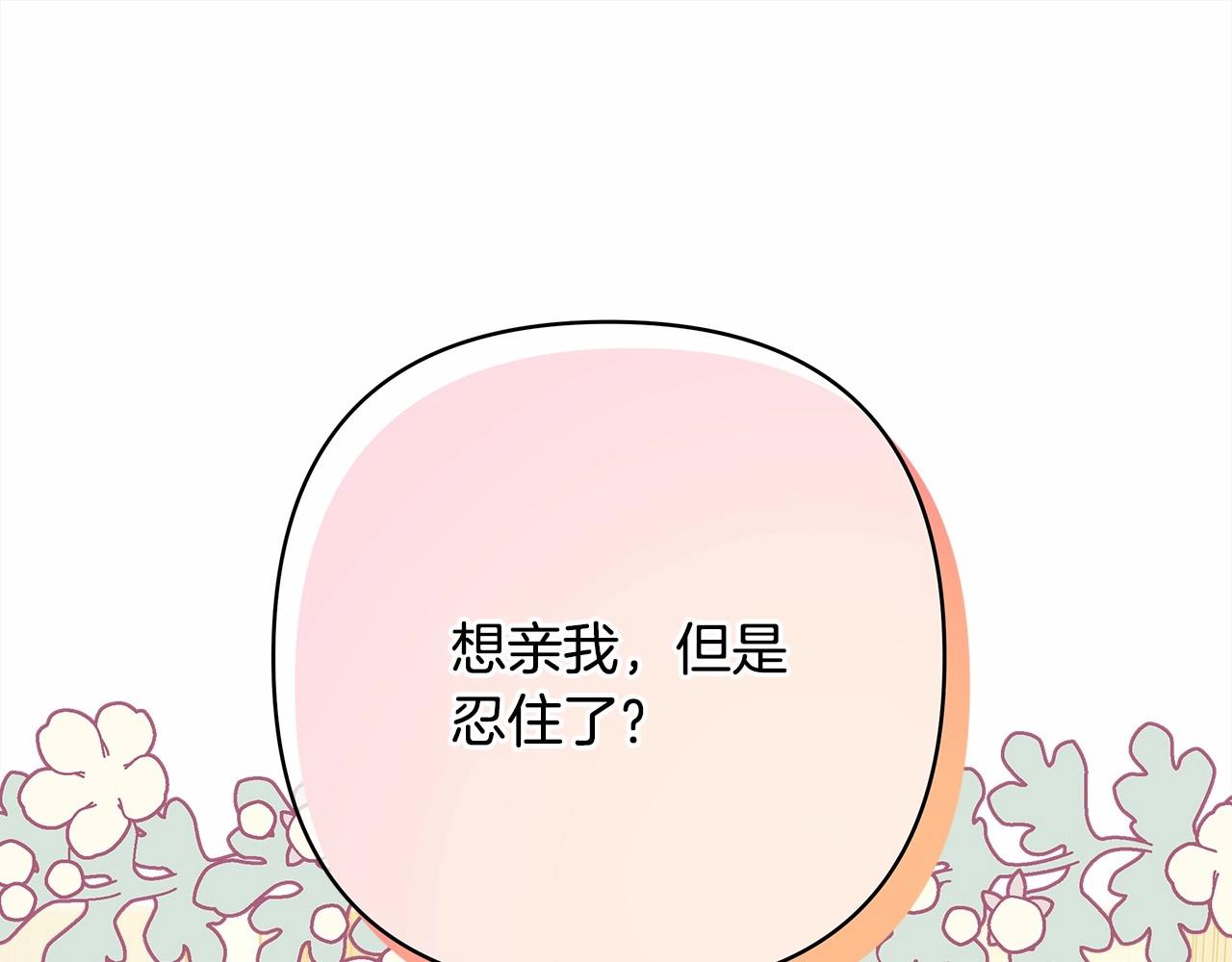 第40话 高级沐浴剂117