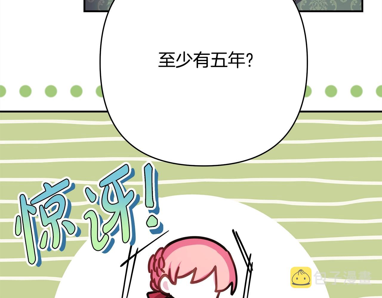 第38话 揭秘真实理想型老公149