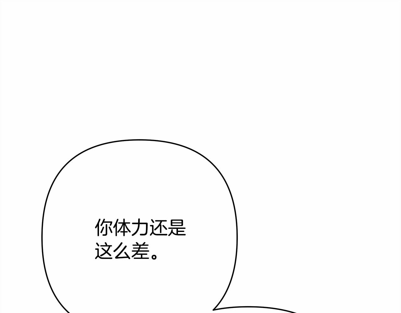 第18话 最强助攻上线87
