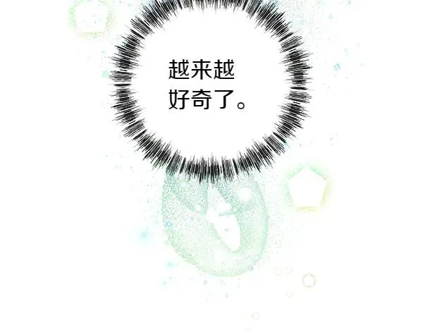 第108话 不怀好意的邀请145