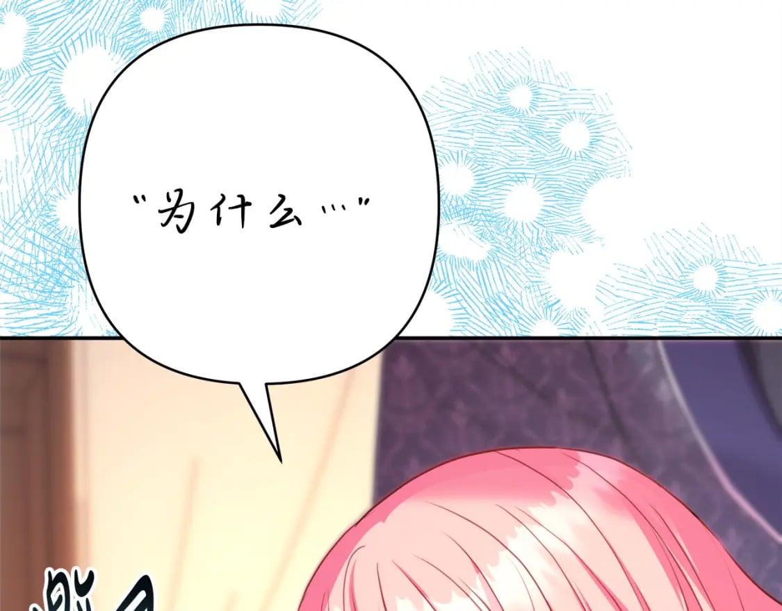 第76话 神秘的日记本218