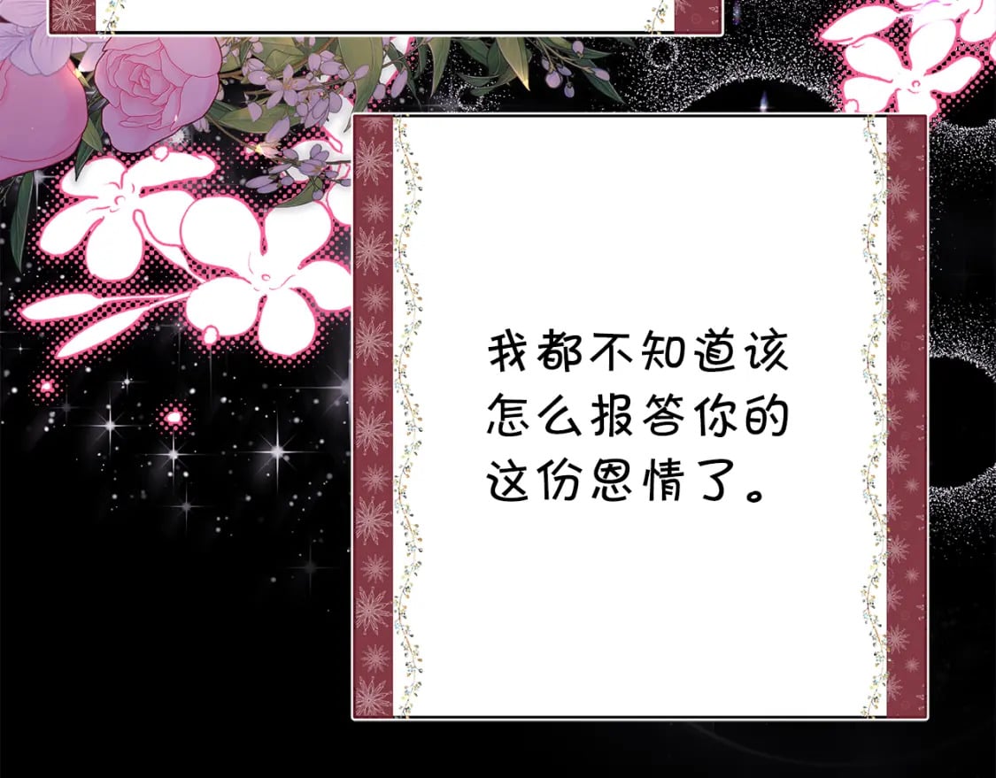 第54话 丢失的那五年174