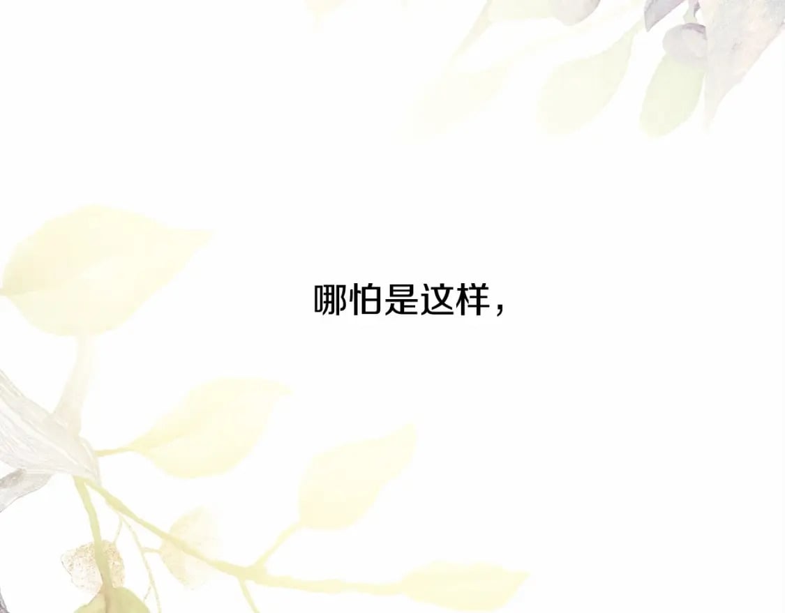 番外一 希维亚与卡利普斯（佩鲁斯父母）上83