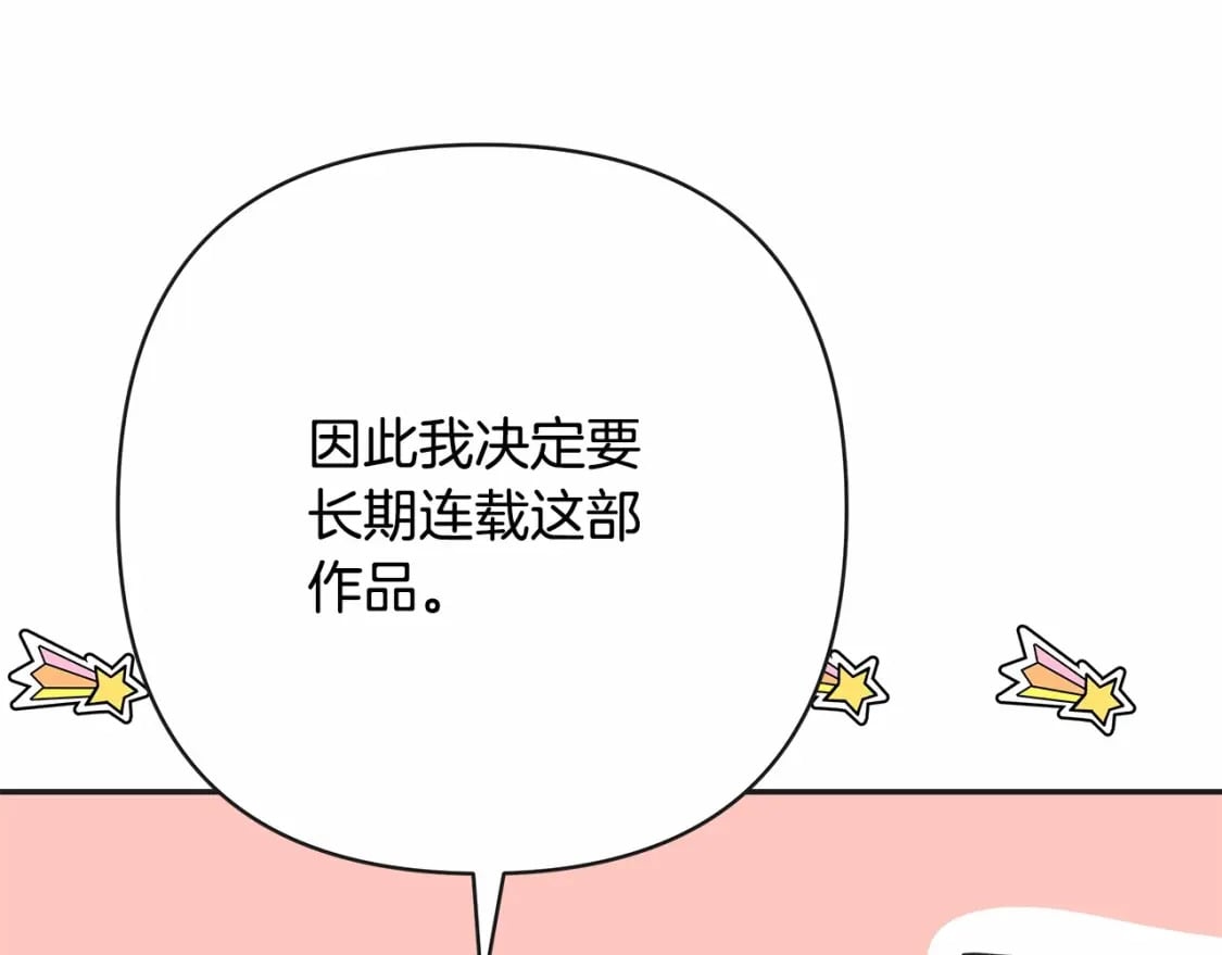 迟来的后记：作者创作心路历程揭秘！115