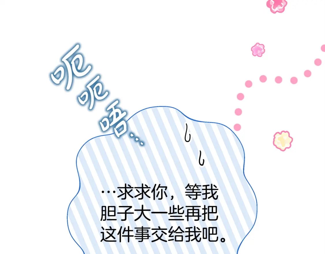 第76话 神秘的日记本69