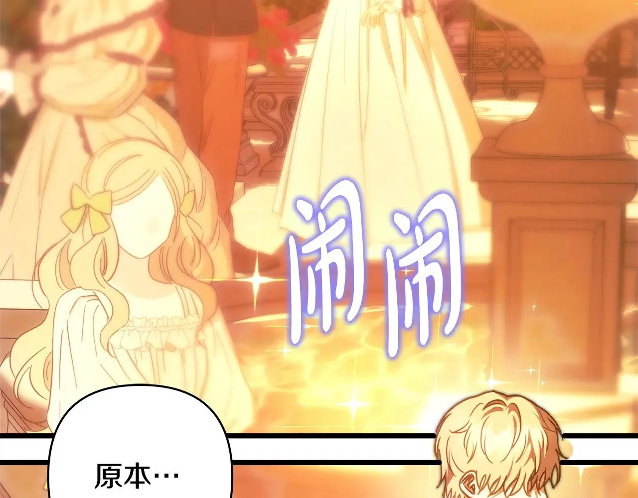 第101话 神官的祝福38