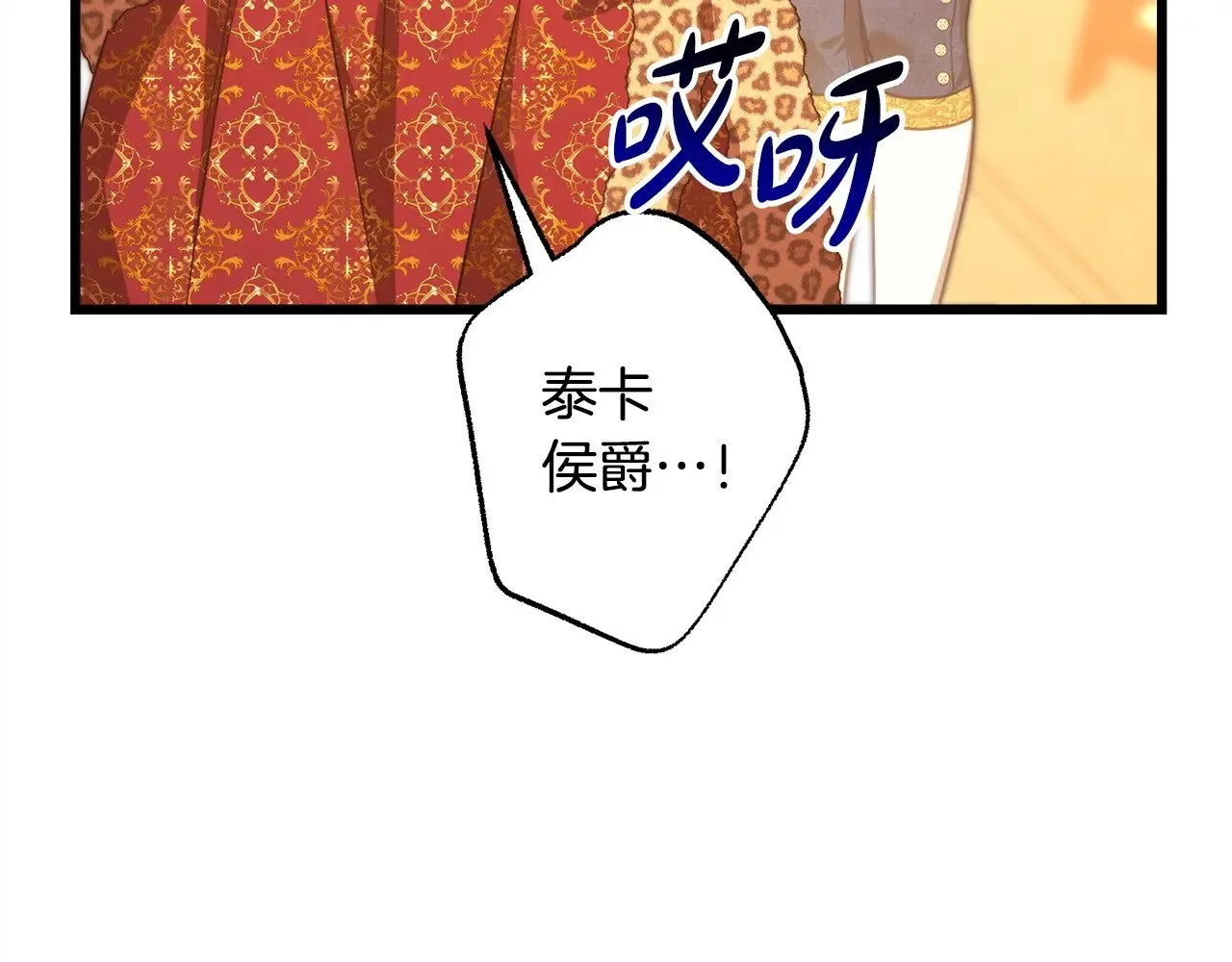 第101话 神官的祝福170