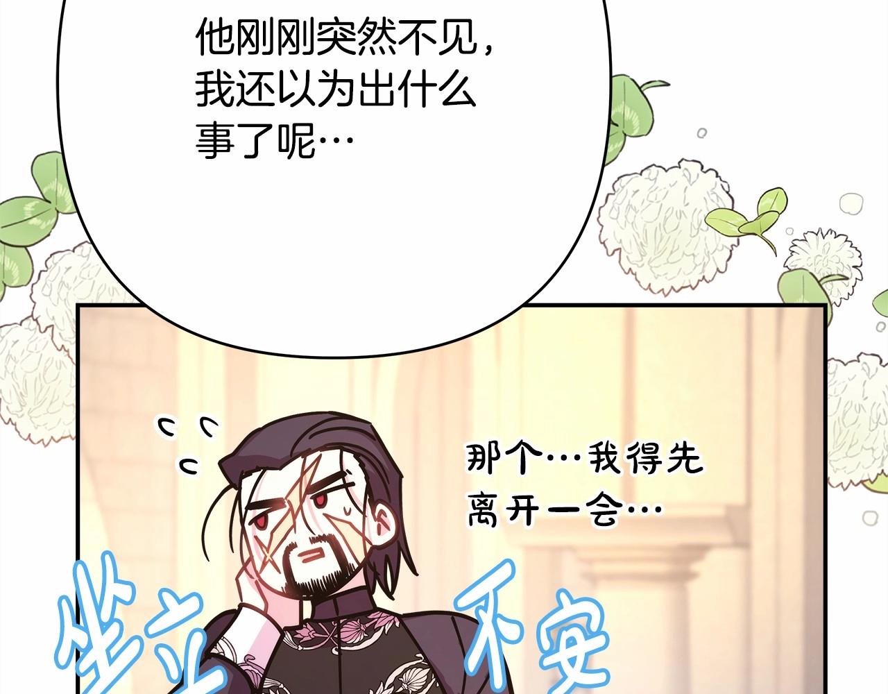 第11话 被岳父“嫌弃”的大公210