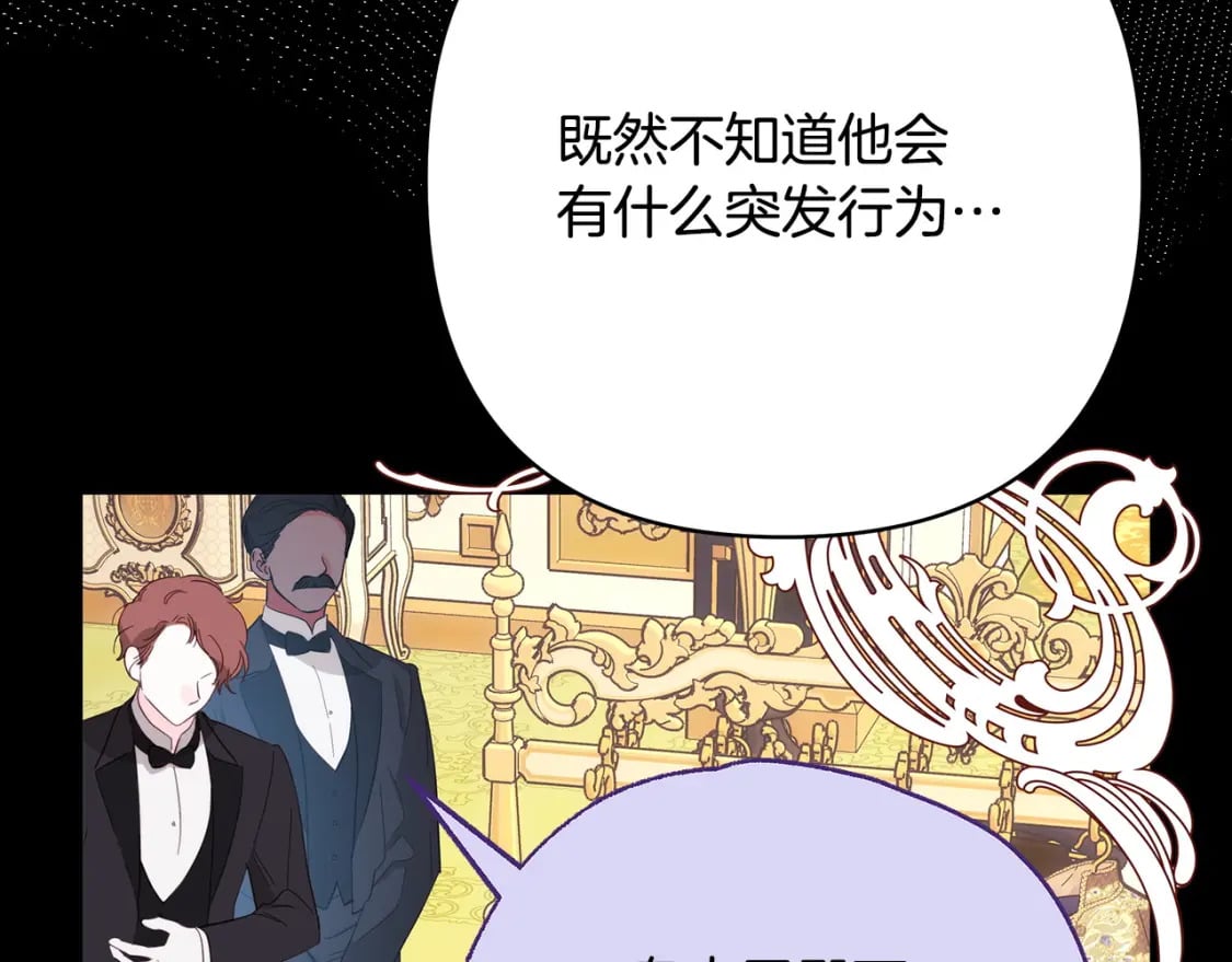 第71话 拖住那个草包223
