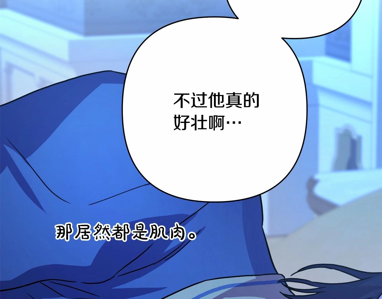 第5话 大公的胸膛，安全感十足！150