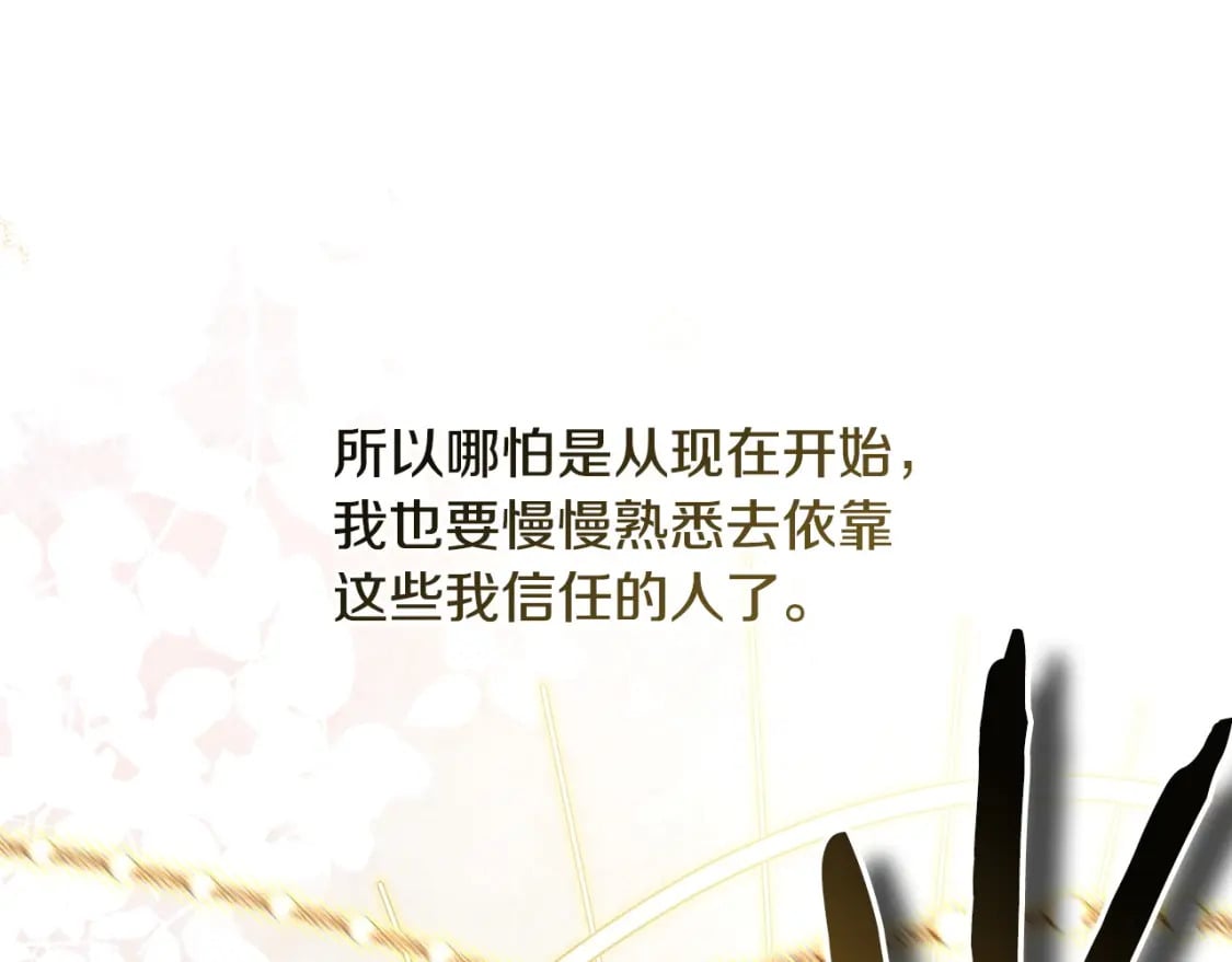 第74话 让骑士团看看我的能力163