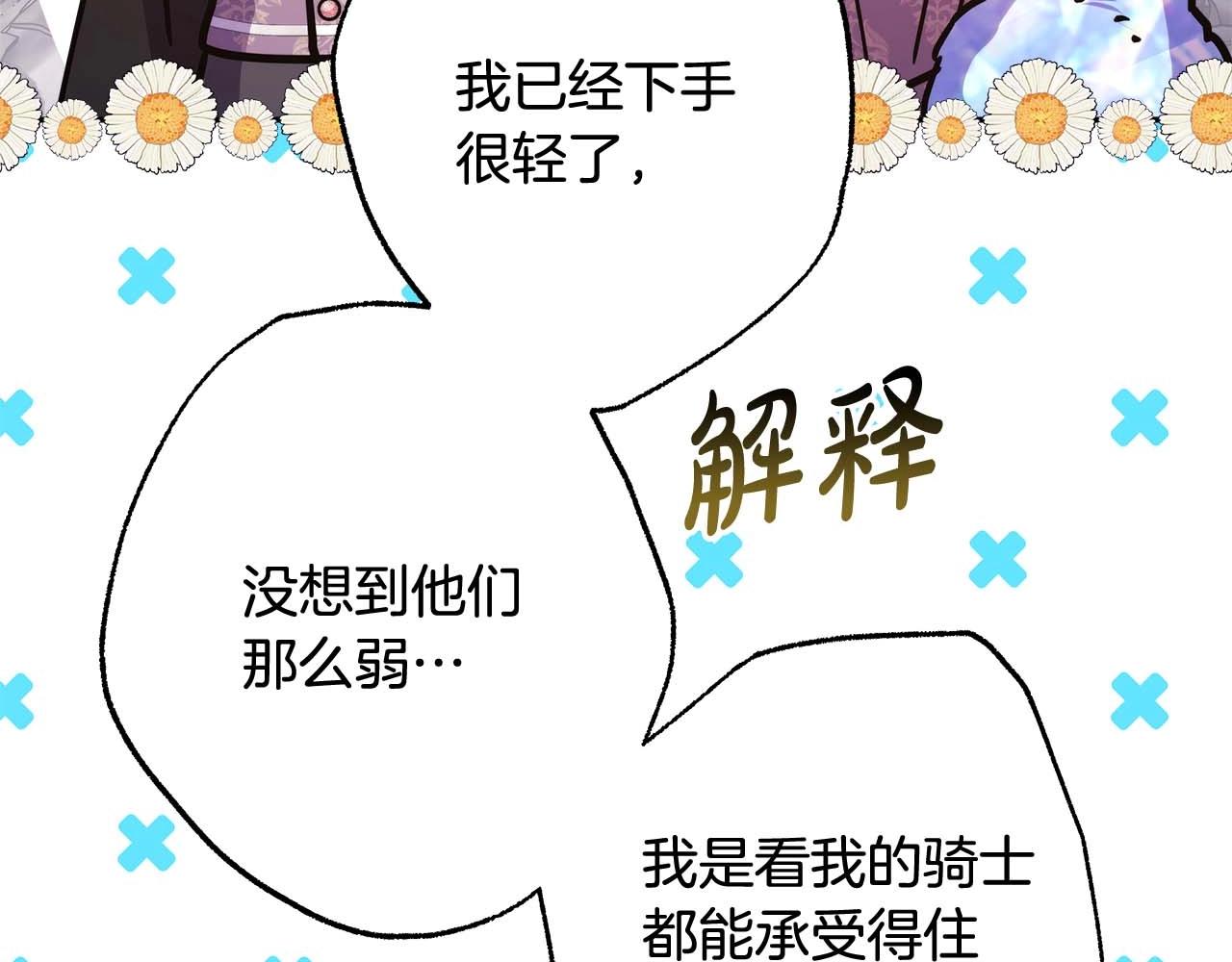 第37话 北方大熊vs兔子夫人101