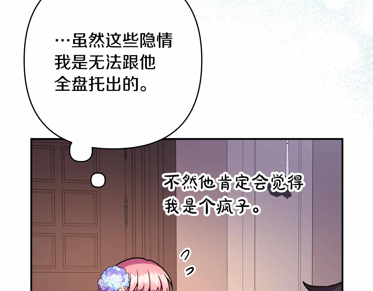 第2话 外貌不是交友的必选项110
