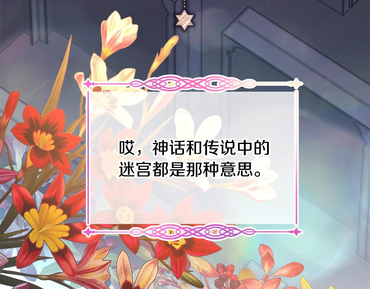第42话 无法遗忘的回忆148