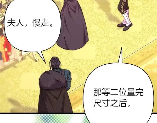 第108话 不怀好意的邀请139