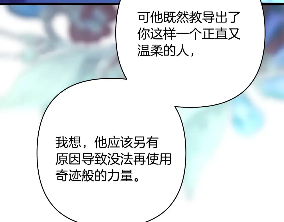 第84话 答应做你的证人151