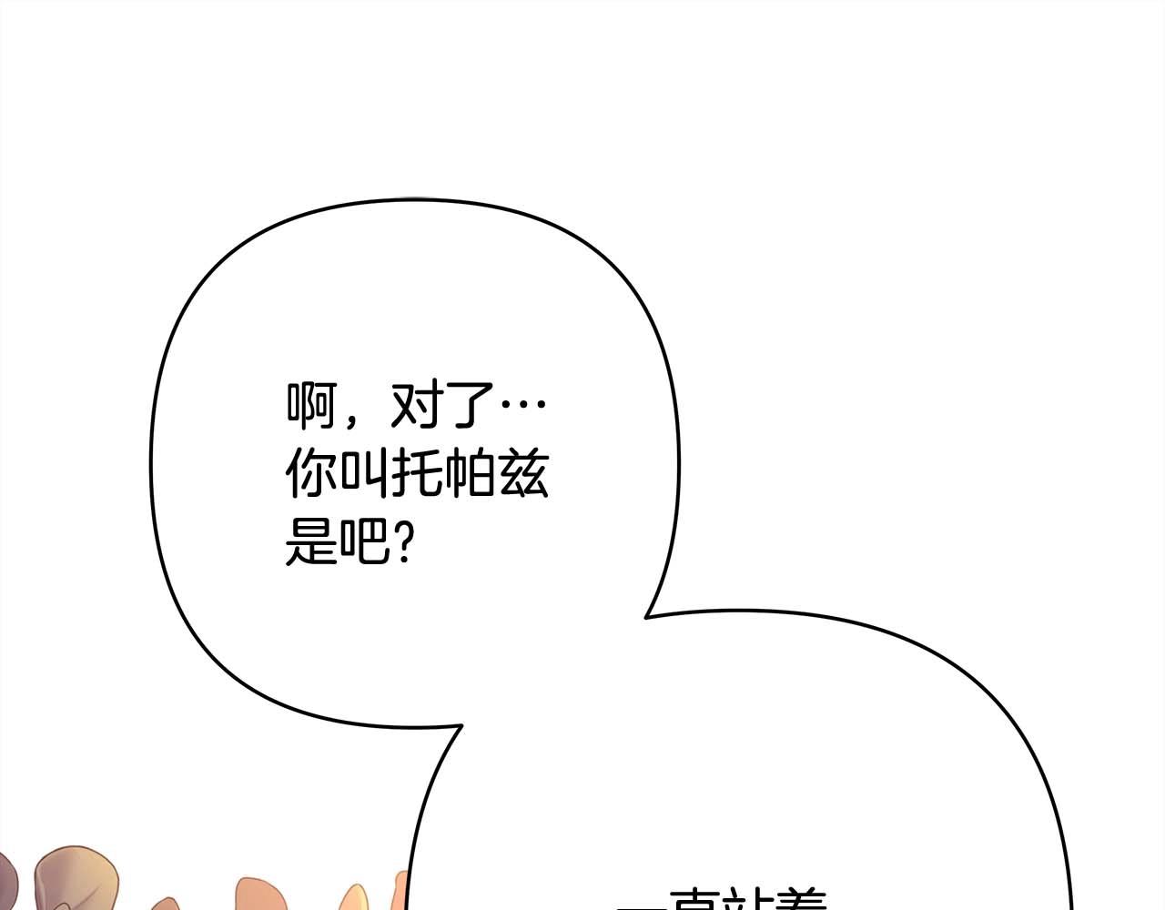 第37话 北方大熊vs兔子夫人91