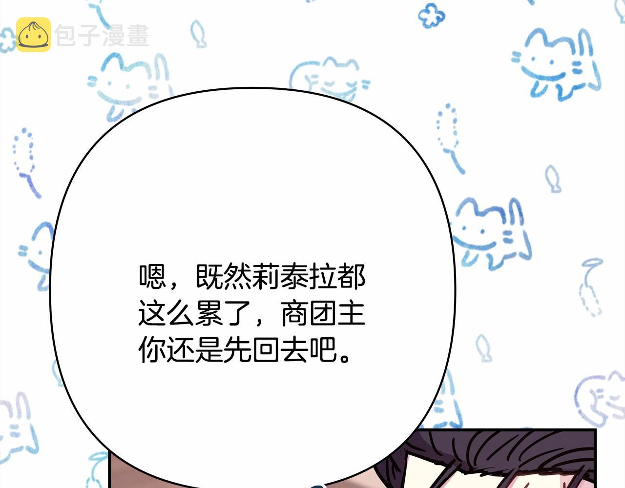 第18话 最强助攻上线91