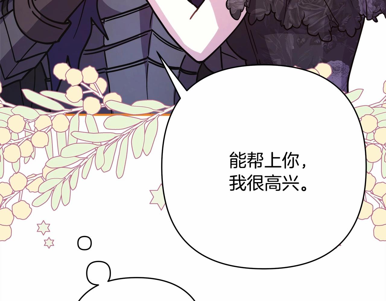 第29话 一整晚都没法好好睡35