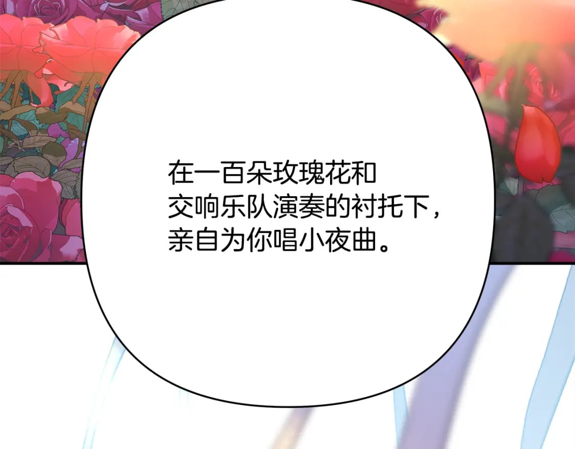 番外二 希维亚与卡利普斯（佩鲁斯父母）下120