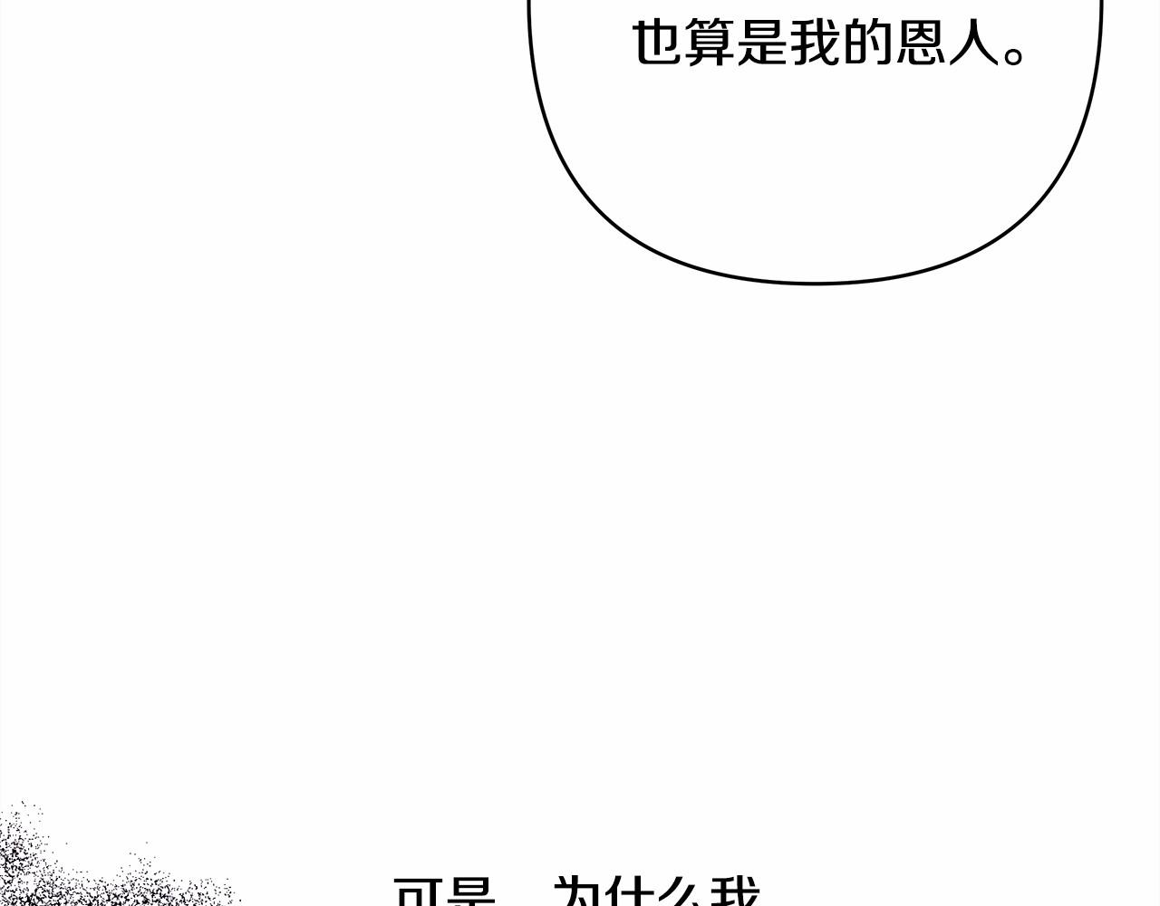 第17话 第三者介入，大公慌了157