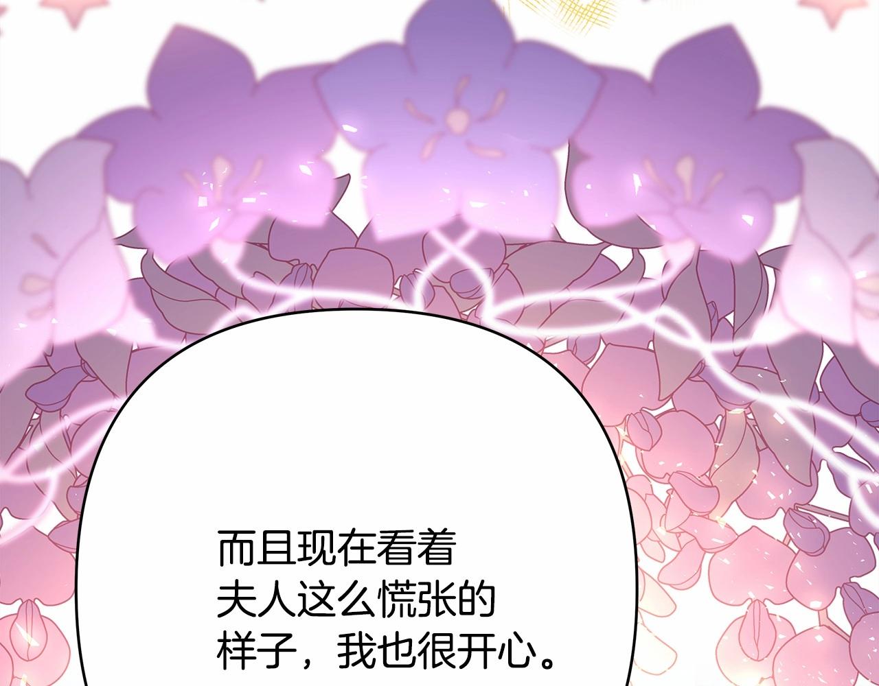 第39话 大公是懂哄睡觉的167