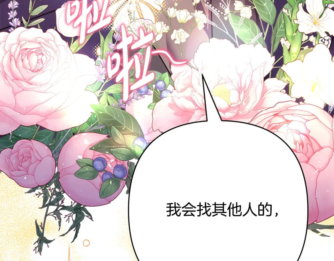 番外3 玛诺思与利威尔（莉泰拉父母）上119