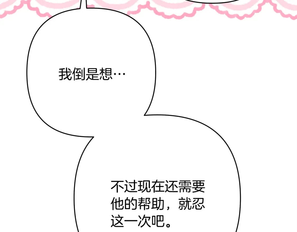第75话 理发师大公上线112