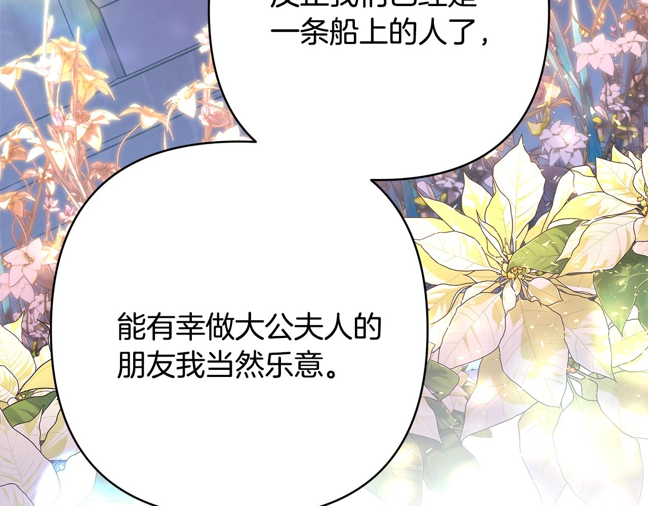 第38话 揭秘真实理想型老公180