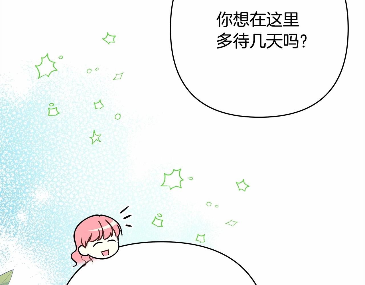 第29话 一整晚都没法好好睡224