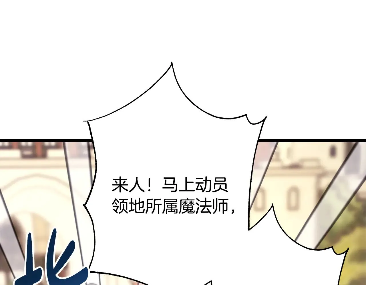 第92话 幼龙讨伐作战195